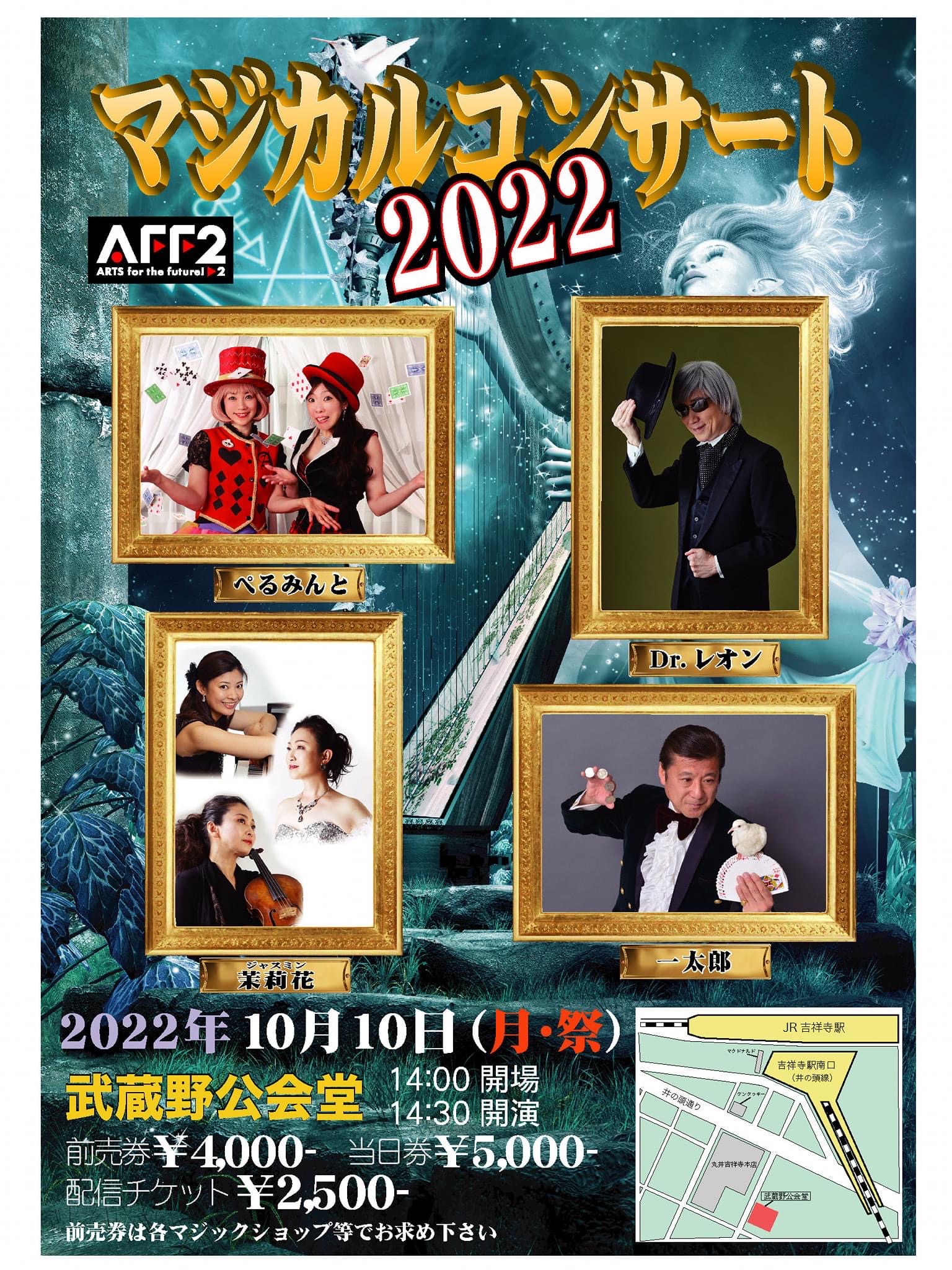 お知らせ|マジシャンぺる Official site